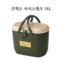 코멕스 아이스탱크 밀리터리 그린 14L x 1개 캠핑 보냉박스 국산아이스박스 낚시 쿨러