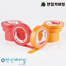 한신케미칼 한일카바링 마스킹테이프 종이테이프 다양한 사이즈 7 15 20 25 50 x 40M, 마스킹테이프(주황색), 50mm X 40M, 10개