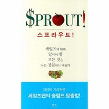이노플리아 스프라우트 SPROUT, One color | One Size@1