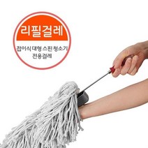 접이식 대형 스핀 청소기 리필걸레 로비청소 사무실청소 학교청소 호텔청소 팬션청소★jun☆a, ※­선택:상품선택▣