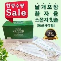 [환절기 기간 할인] 오케이오랄 이지스왑 스폰지 칫솔 1박스 50개 낱개 포장 / 국내 제조 / 필요 시 별도 멸균 가능 제품, 둥근사각형