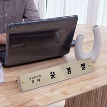 골드유광 삼각명패 아크릴 책상 탁상 메탈 디자인 창업선물
