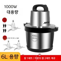 대용량 믹서기 블렌더 블랜더 푸드 진공 프로세서 텀블러 만능 유리 초고속, 6리터 1000w 대용량 3세트 칼날
