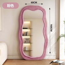비정형거울 웨이브전신거울 독특한 옷 가정용 불규칙 드레스룸 침실, 기본, 핑크 60cmx160cm