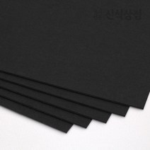 신식상점 검정색종이 모음 밍크지 매직칼라 올블랙 쏠블랙 검정하드보드 재단요청무료, 레자크#205검정 120g, 전지 5장(올블랙&검정하드보드는 2장)