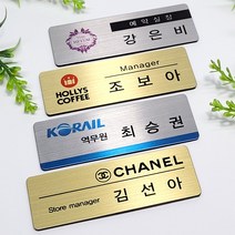 금속명찰 인쇄명찰 학원 학교 미용실 교회 단체 자석명찰 집게옷핀명찰 학원명찰 병원명찰 교회명찰 팬클럽명찰 방송명찰 한의원명찰 명찰 명찰인쇄 명찰주문 가슴명찰 플라스틱명찰 칼라명찰, 은색 70x25 부착방식 : 옷핀, 1개