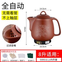 전기약탕기 가정용 도자기 한약기계 탕약기 티포트 한약 홍상 끓이는 달이기 차약탕기 4L 5L 6L, 전기약탕기8L원터치스마트울림