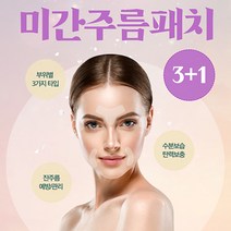 R8 미간 주름 패치 이마 주름 팔자주름 테이프 스티커 눈가주름패치 멀티패치 주름방지패치 얼굴주름패치 입가주름패치, 긴타입(24개입), 24개, 1개