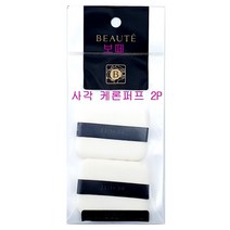 보떼 사각 케론 퍼프 2P 1EA, 사각케론퍼프2P-1EA, 1개
