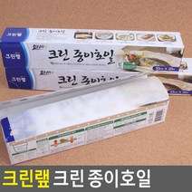 생선 에어프라이종이호일 식품포장 캠핑호일 25cm x 20m 기름종이호일 생선종이, 1개