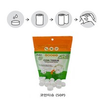 코인티슈50p 압축물티슈 물티슈 다양하게 편리한 티슈 티슈 행주 국내생산, 단일속성