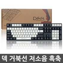 덱 108 헤슘 거북선 쿼티 레이아웃 108키 저소음 흑축 유선키보드, CBL-108XN, 혼합색상, 상세페이지 참조