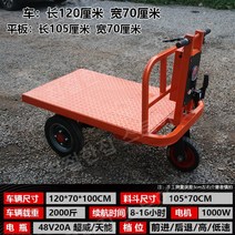 전동 구르마 충전식 대차 수레 구루마 1톤적재 농업용, N