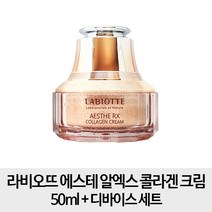 라비오뜨 [본품] 에스테 알엑스 콜라겐 크림 50ml 디바이스 세트, 1개