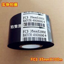 날인기먹지 날인기활자 코드 기계 리본 인쇄 생산 날짜 포장 수입 열 전달, FC3 강화 35mm x 100m 10개