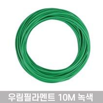 고온 3D펜전용 PLA 필라멘트 친환경소재 다양한색상 투명 형광 야광 펜형, 18-녹색(일반)