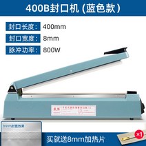 비닐 접착기 실링기 휴대용 핸드 열접착기 포장 밀봉기 자동, 400B 블루(8mm), 직사각형, 200x8mm