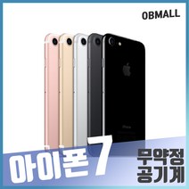 애플 아이폰7 32GB 128GB 중고폰 공기계 중고 스마트폰 휴대폰 [오비몰], 매트블랙, 아이폰7 32GB A급
