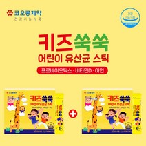 분유맛 우유맛 유산균 베이비 아기 신생아 돌 유아 아이 유산군 분유 이유식 물 에 섞어 먹는 장이 불편한 우리아이 맞춤형 어린이 유아용 유신균 신바이오틱스 아연 비타민D, 1+1(2BOX)