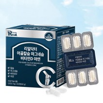 중학생 칼마디 아연 칼슘제 초등 학생 고학년 칼슘마그네슘디 잇몸영양제 임산부칼슘 여성칼슘제 중고생