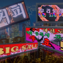 셀프 동영상 이미지 글씨 모두 가능 편리조작 원하는 영상 usb 돌출양면 입체간판 야외조명 광고배너 최신 led 전광판, 1개, 돌출전광판ㄷ자브라켓