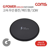 갤럭시z 플립3 고속무선충전패드/10W/무선충전, 화이트