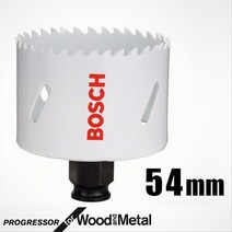 보쉬 프로그레서 홀쏘 54mm 목재및철재 HSS바이메탈