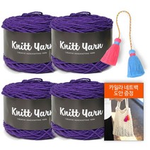 [니뜨] 2022 코트니18합(100g) x4볼+카일라네트백도안+컬러트윈태슬1개, 335_퍼플