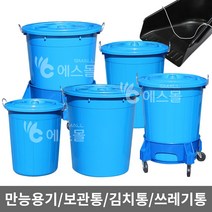에스몰 대형 만능용기 플라스틱통 업소용 재활용 쓰레기통, 만능용기 110L