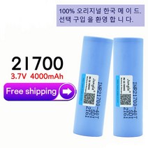 원격조정 리모컨 100% 21700 4000mah 30A 40T 3.7V 고방전/고용량 리튬이온 충전지 PK 30T Li-ion 충전식 배터리, 04 4 PCS Battery