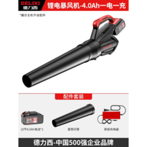 초강력 대포 브로워 3세대 브로어 낙엽 청소 먼지 블로워 엔진 제설 송풍기 충전, 기본형 모델4.0Ah 1리튬배터리 1충전기