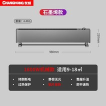대형히터 changhong 대류 히터 히터 가정용 전기 제품 에너지 절약 절전 방 난방 공기 겨울 따뜻한 220v, d, 우리를