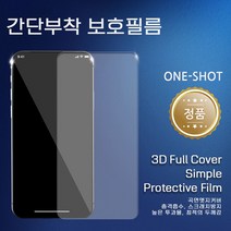 갤럭시 S10 E 5G 플러스 원샷 3D 풀커버 폴리우레탄 액정 보호 필름, 원샷우레탄필름 5매셋트