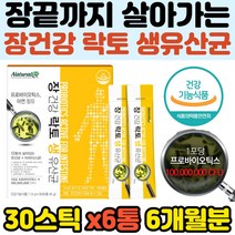 장건강 락토 1억 생유산균 아연 비피더스 1일1포 6통 면역력 배변활동원활 람노서스 회사원 대변잘보는 여성 화장실오래갈때 학생 노인 플란타룸 비타민B 초유단백 칼슘 유해균억제