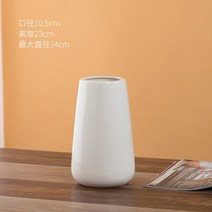 자게화병 실버들 꽃병 30CM 하이 심플 현대 꽃꽂이 물 양성함 가능 룩 유러피안 화이트 3850505864, 23cm 화이트 비추