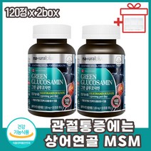 중장년 연골 관절통증 관절에좋은영양제 글루코사민 중년 장년 여성 남성 50대 60대 상어연골 어골칼슘 초록홍합 관절글루코사민 엠에스엠 무릎영양제 뼈영양제 고함량 무릎아플때