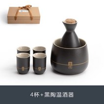 손님 접대용 일본 술 온주 데우기 캔들 워머 정종 사케 도자기 술병 술잔 6구 세트300780 L6, 4컵+흑도온 티스토브【캔들증정1