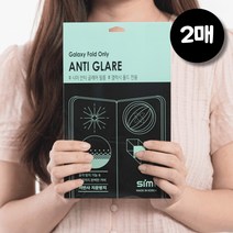 갤럭시 Z폴드3 내부 메인스크린 종이질감필름 2매