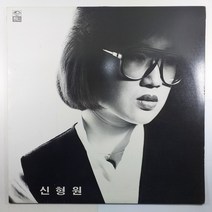 (중고LP 물세척) 신형원 외사랑/ 불씨/ 1984년 발매반/ 미사용 자켓 음반 상태 AA/ 가사지 있음