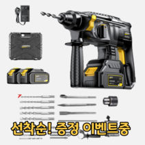 전동 무선 충전 해머 햄머 앙카 파괴 콘크리트 함마드릴 뿌레카 공구, 1세트, 충전 함마드릴+배터리1개