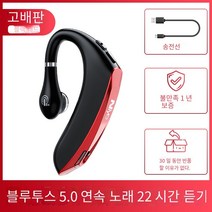 예니브 웨이야 귀에 안 들어오는 블루투스 이어폰 무선 골전도 드라이브 이어달리기 2022년 신형 전용 스타일 남성 여성 추천 화웨이 초긴 항속 대기, 공식 표준배치, 다크레드 - 하이엔드 에디션
