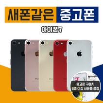 애플 아이폰7 32G 128G 휴대폰 중고폰 3사호환 무약정, 랜덤빠른배송, 아이폰7 128G A등급