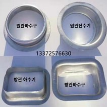 처마물받이 지붕물받이 지붕판넬 빗물받이 알루미늄 합금 프로파일 홈통 비 지붕 처마 도랑 스퀘어 빗물 파이프 배수 하향 사각 5인치 6인치 7인치 8인치 2.0 두 1개 알루미늄 합금 빌라 지붕 거터 빗물 받이 링크 파이프 배수 원형 사각 다운 장치, 50x80 정사각형 수직홈통 배수구