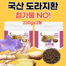 무첨가 도라지환 도라지 환 국내산 국산 목넘김 좋은 작은 알약 정 길경이환 230g 2통 온가족 부모님 여성 남성 노인 시니어 선물 추천, 2개