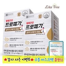 종근당건강 알티지 오메가3 장용성 캡슐 혈행개선 눈 건강에 도움 기억력 개선 EPA 및 DHA 함유, 2개, 60캡슐