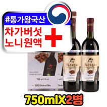 베타글루칸 시베리아 차가버섯 통가 노니 원액 주스 파이노케미컬 부모님 아버지 어머니 엄마 아빠 건강선물 noni MORINDACITRIFOLIA 농축액 저온 착즙 NONIJUICE 추천