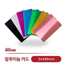 더쎈머신 파이버 레이저 마킹기 알루미늄 카드 1세트 100장/레이저카드/카드/파이버 레이저 마킹기/레이저 튜브 머신/각인 커팅/레이져 컷팅/커팅기/레이져/마킹기, 그린