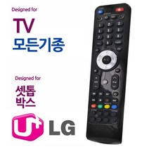LG 유플러스 셋톱박스 모든 TV 만능 리모컨, 본상품선택, 본상품선택