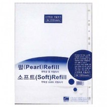 B4 리필속지 3000클리어화일속지 클리어화일리필속지 리필내지 (20매) 희망 클리어화일속지리필, 상세페이지 참조