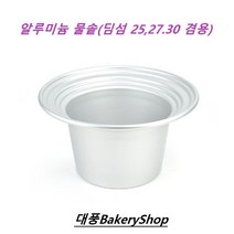 알루미늄 물솥(대나무찜기25cm 27cm 30cm겸용) 피막코팅 떡제조기능사